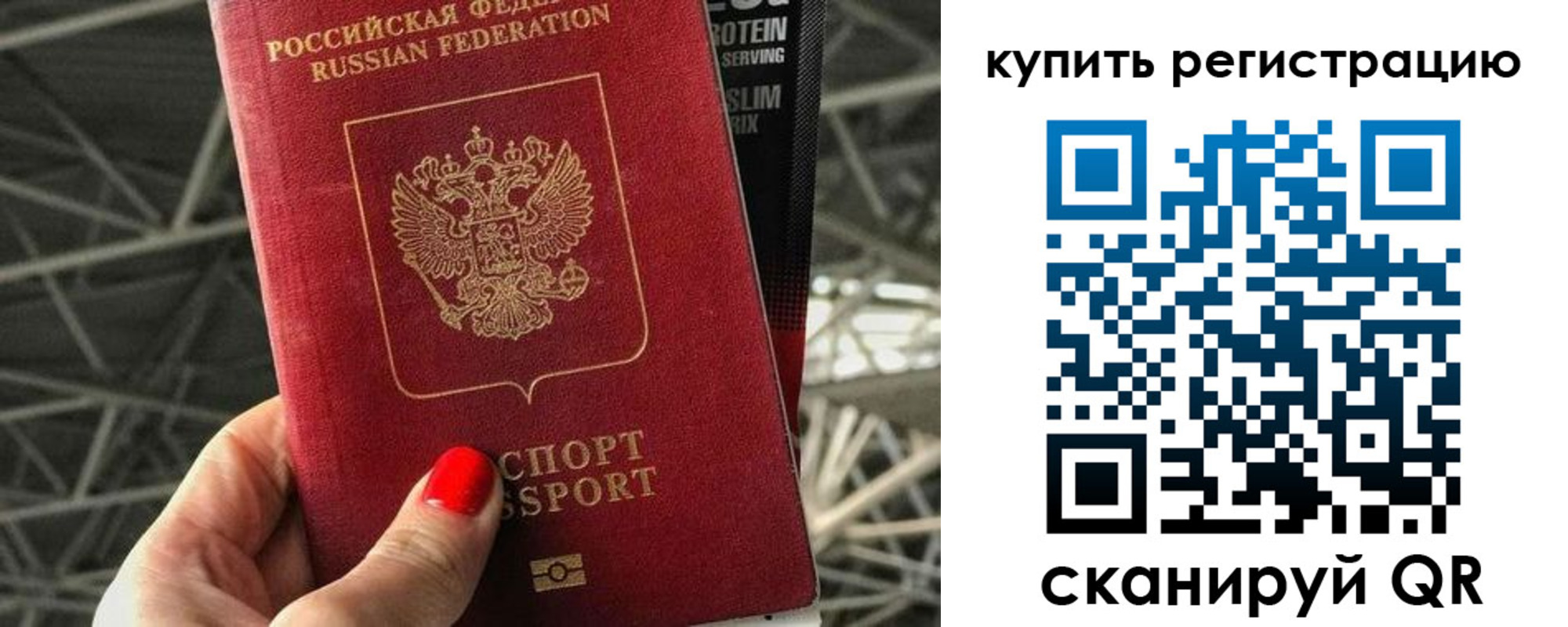 прописка гарантия в Комсомольске-на-Амуре
