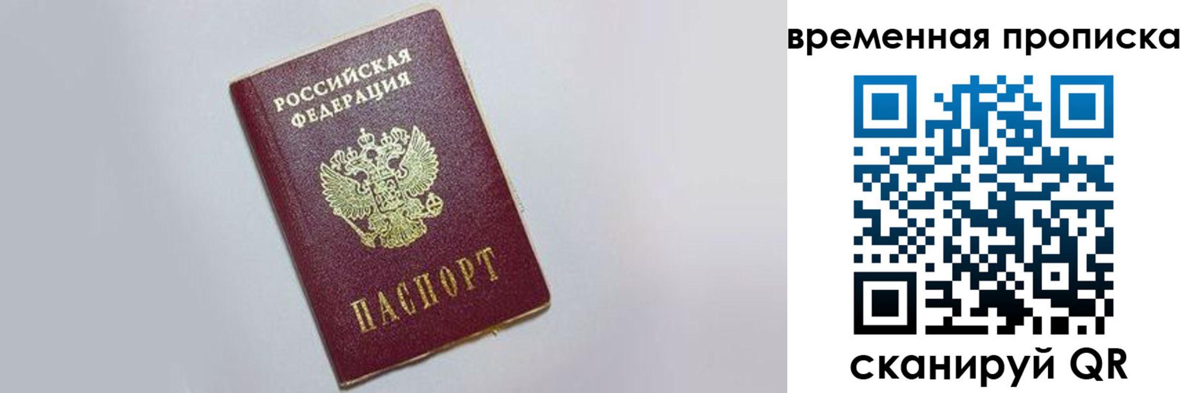 регистрация в Комсомольске-на-Амуре