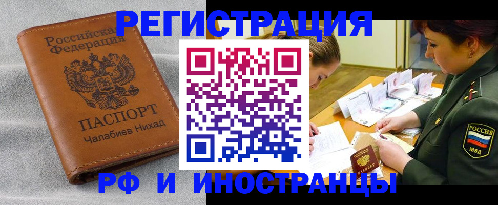 регистрация в Комсомольске-на-Амуре