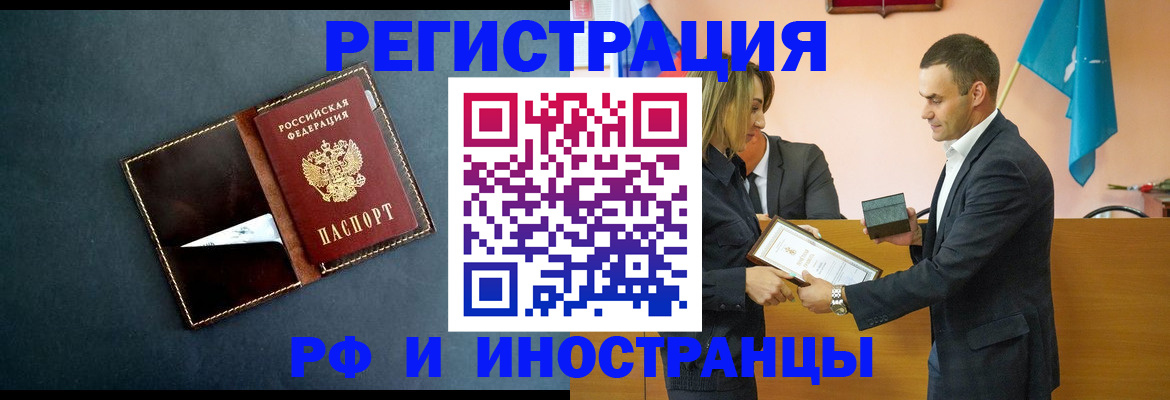 временная регистрация в квартире в Комсомольске-на-Амуре