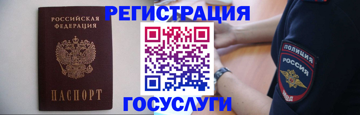 временная прописка в Комсомольске-на-Амуре