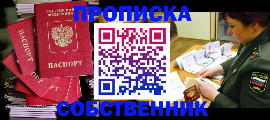 регистрация в Комсомольске-на-Амуре
