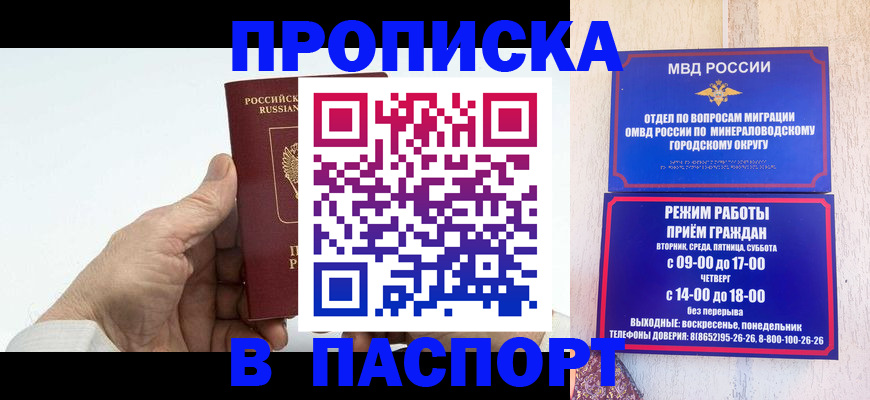 временная регистрация законно в Комсомольске-на-Амуре