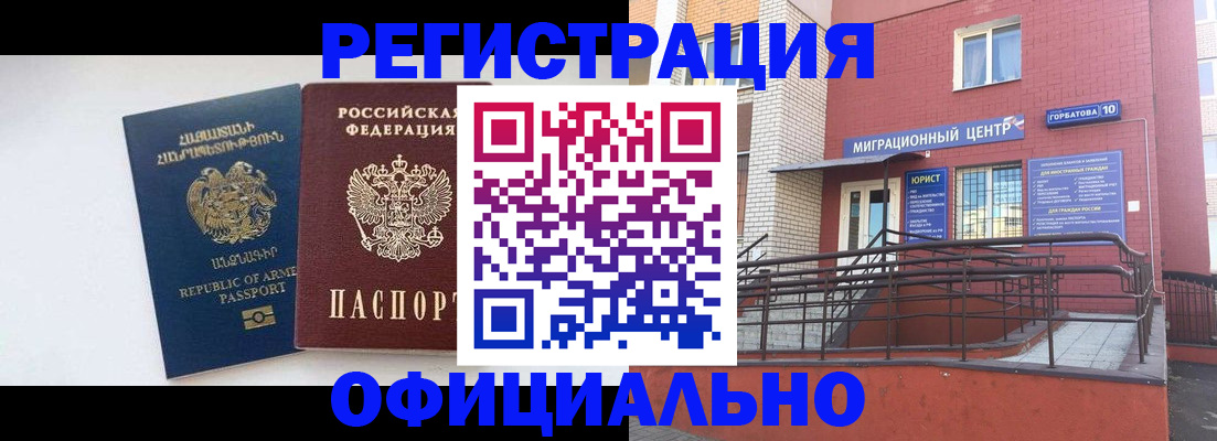 прописка паспорт в Комсомольске-на-Амуре