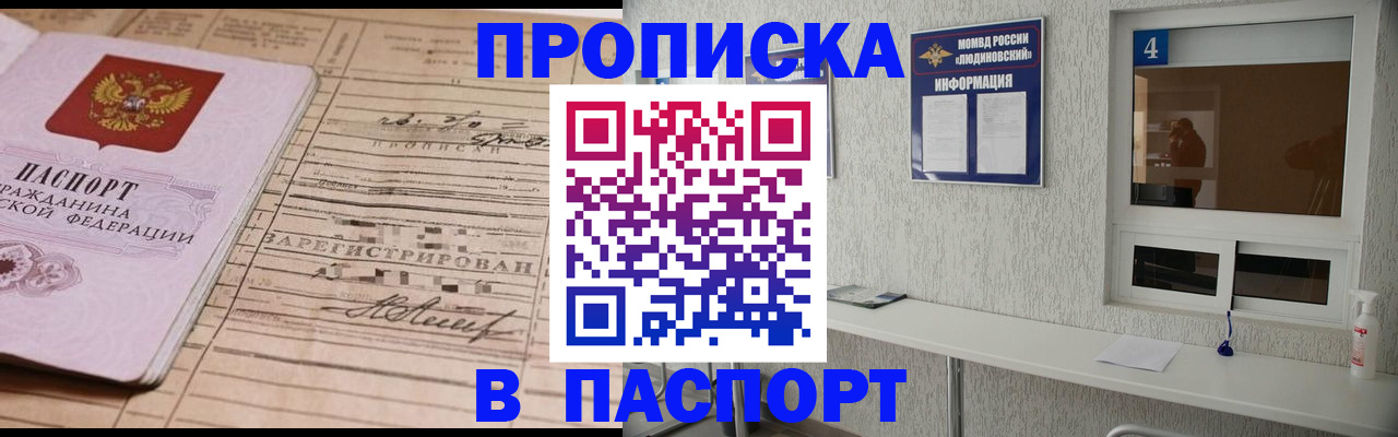 временная регистрация в Комсомольске-на-Амуре